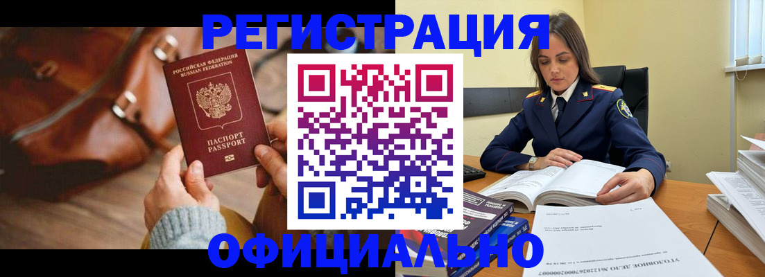 где прописаться в Стародубе