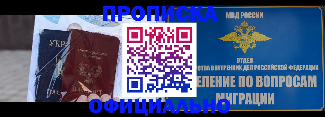 временная регистрация поиск в Стародубе