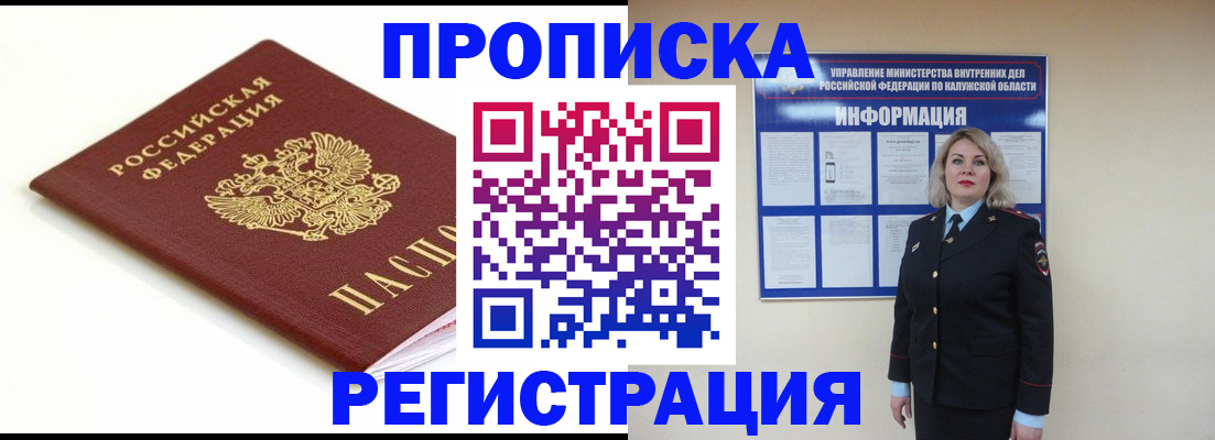 прописка для школы в Стародубе