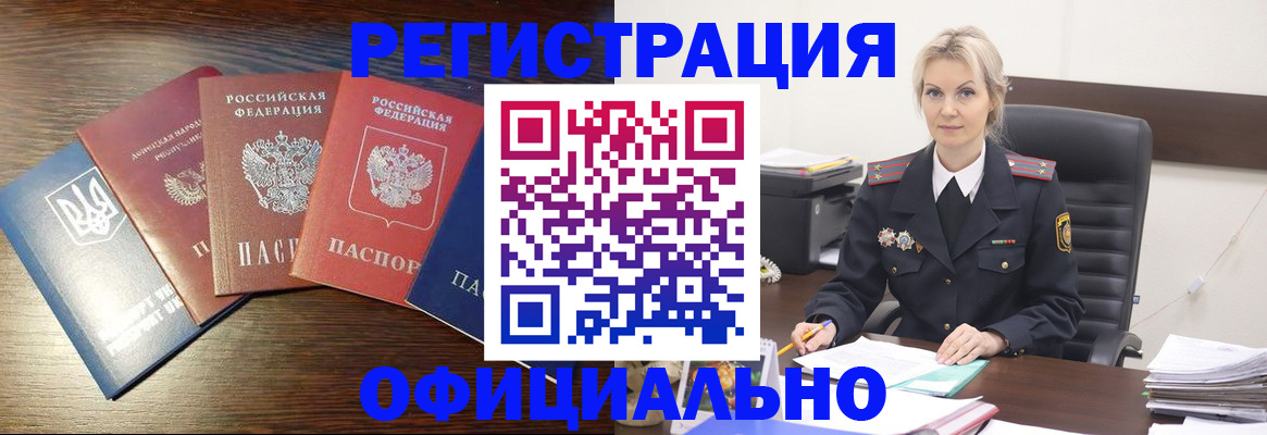 регистрация для дет. сада в Стародубе